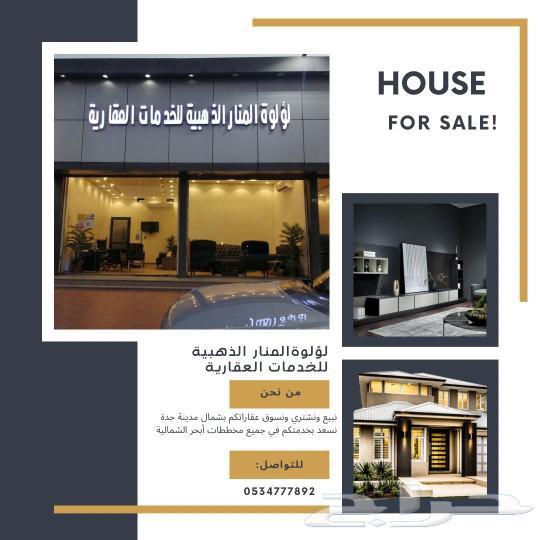 Land for sale in Al-Nada district 602 st 2563016084904065111
