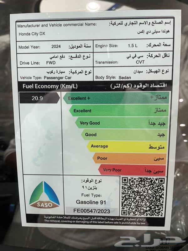 هوندا سيتي DX ستاندر 2024 كاش وتقسيط63290988433537111