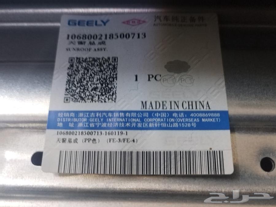 New 2016 model Geely EC7 roof from the agency, required amount 2500 riyals63281047137409111