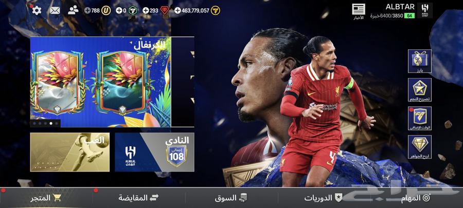 حساب فيفا موبايل FC MOBILE اوفر 10863185972119042112