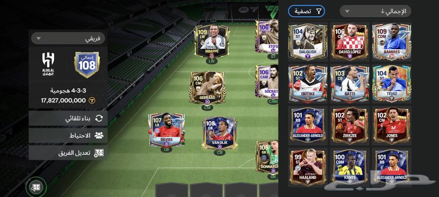 حساب فيفا موبايل FC MOBILE اوفر 10863185972119042111