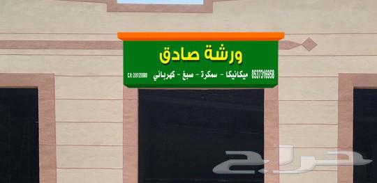 مكانيكا سيارات بالخبر20ريال630217629767701116