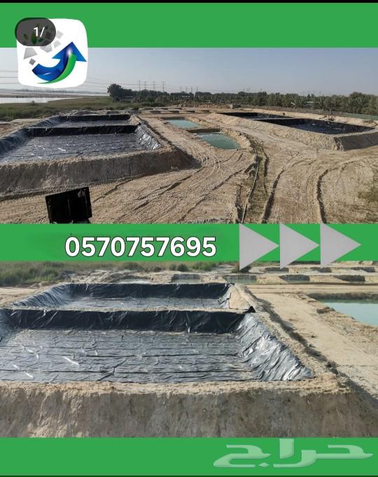 شراع لتجميع المياه جاهز  احواض سمك  عازل للمقاولات63185972268931114
