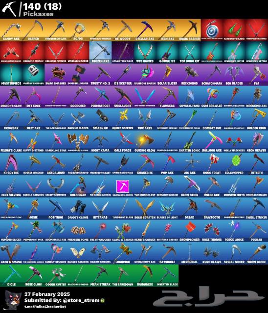 حساب فورت نايت فخم63185975974274113
