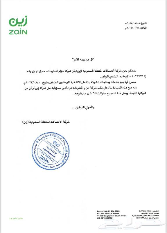 باقة انترنت زين 5G لا محدود مع راوتر هواوي مجانا اخر اصدار63186462019971113
