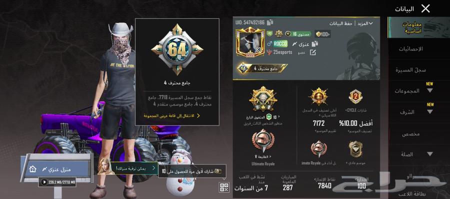حساب ببجي للبيع كل سي واضح في الصور على السوم631834623951381119