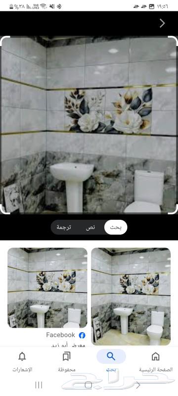 مليس وجرافيت وبلاط63008219698817114
