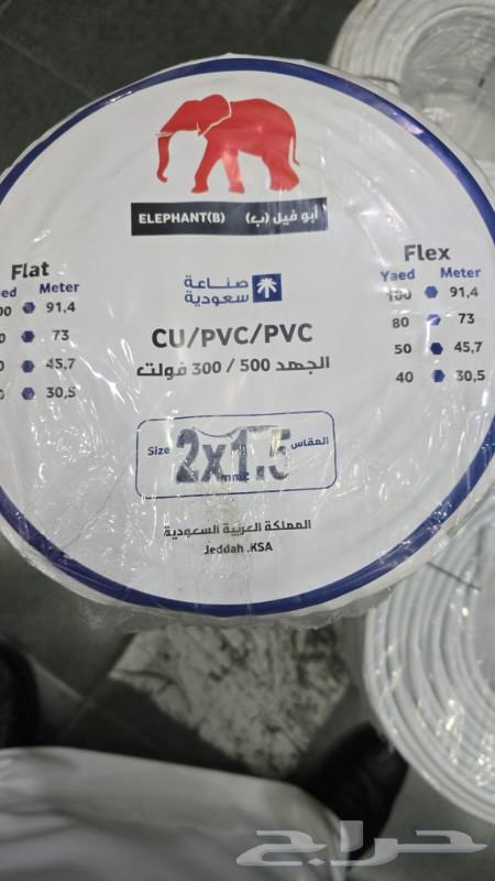 للبيع اسلاك كهربائية متنوعة مقاس 2 15حول 90متر السعر 130ريا63248994519553113