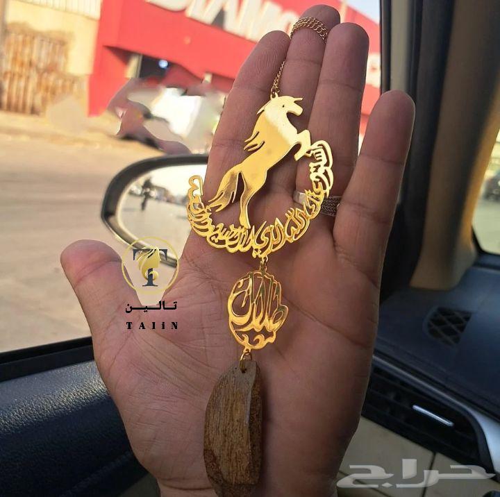 تعليقة الخيل وكسرة العود الرومانسيه بالاسم63617993035009111