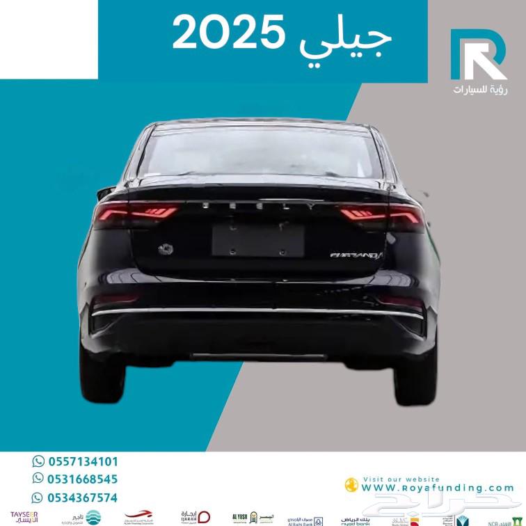 جيلي امجراند 2025 اقساط تبدأ من راتب 360063406748669953112