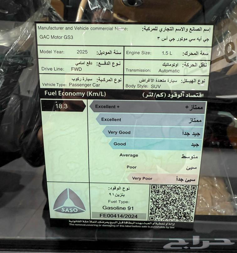 جاك Emzoom GS3 GAC 202563407131437059114