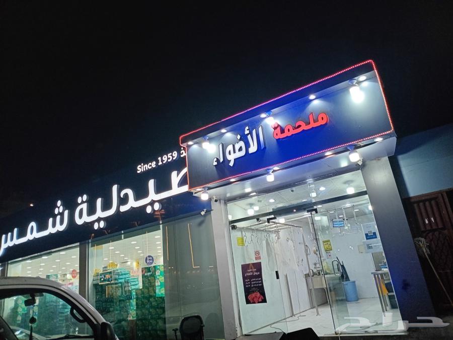 تم افتتاح ملحمة الاضواء مرحبا بالجميع وابشروا بشي الطيب63617995986818111