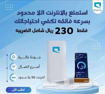 موبايلى فايبر و موبايلى 5G632459329189141126