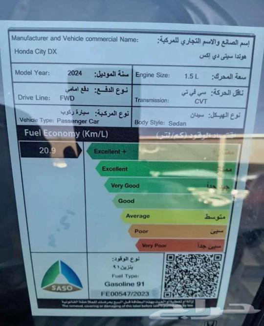 هوندا سيتي DX ستاندر 202463404060453121114