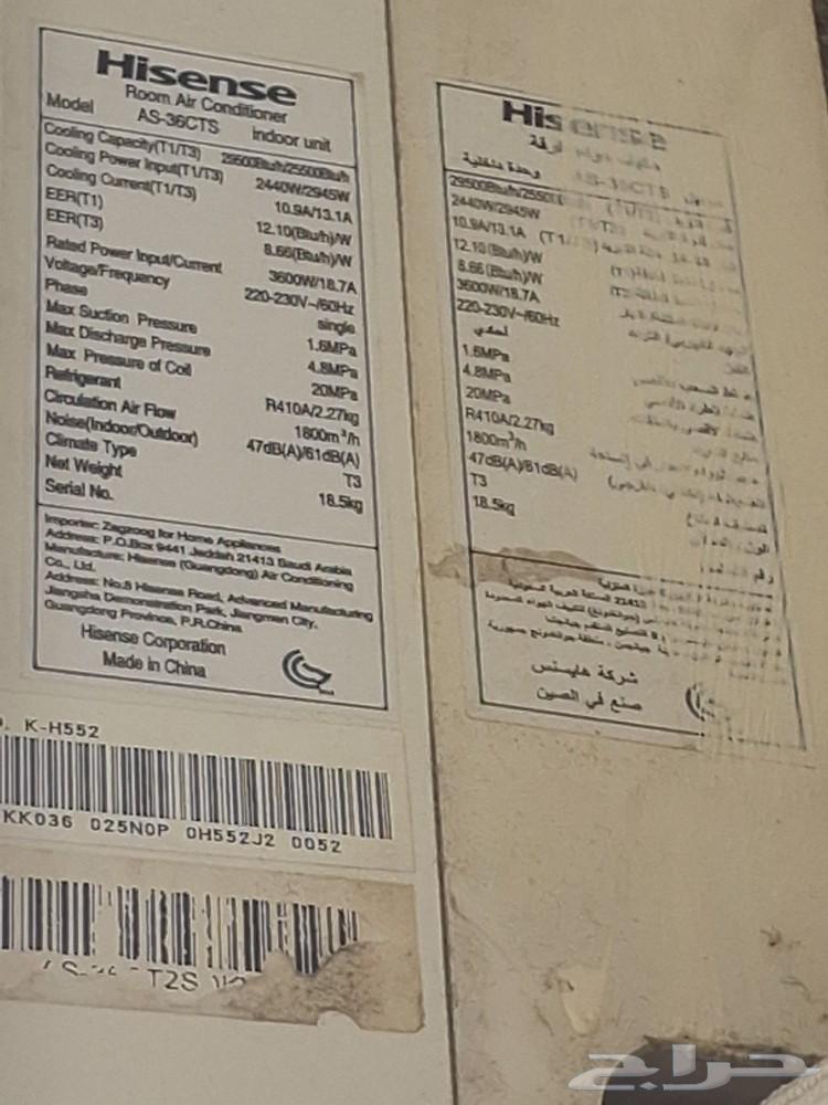 مكيف 3 طن بجوده عاليه موفر للكهرباء63245959948546112