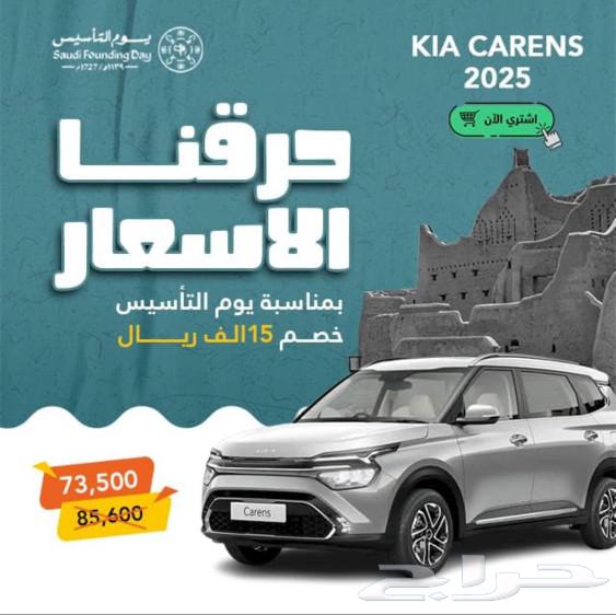 The lowest price in the Kingdom for Karinz, standard category and one-and-a-half full 202563375425847299111