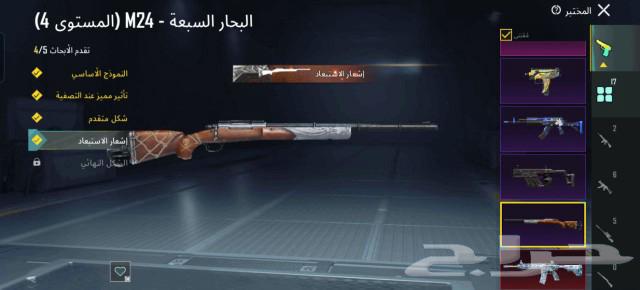 حساب ببجي امفور ثلجي ماكس تم البيع63245446589569114