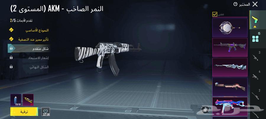حساب ببجي للبيع63618089962753111