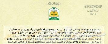 للبيع 3 اراضي مع بعض اللغيصم63008217894145112