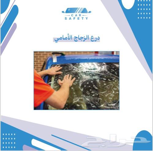Thermal insulation shading and windshield protection63366926200579114