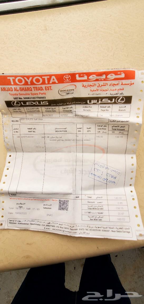 تركيب فرامل شنطة صالة جديد63371060543361111