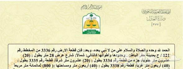 للبيع 3 اراضي مع بعض اللغيصم63008217894145111