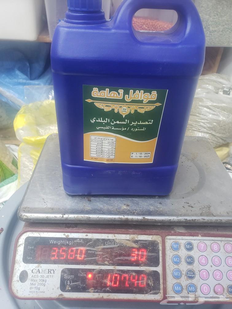 سمن بقري بلدي63241871470595111