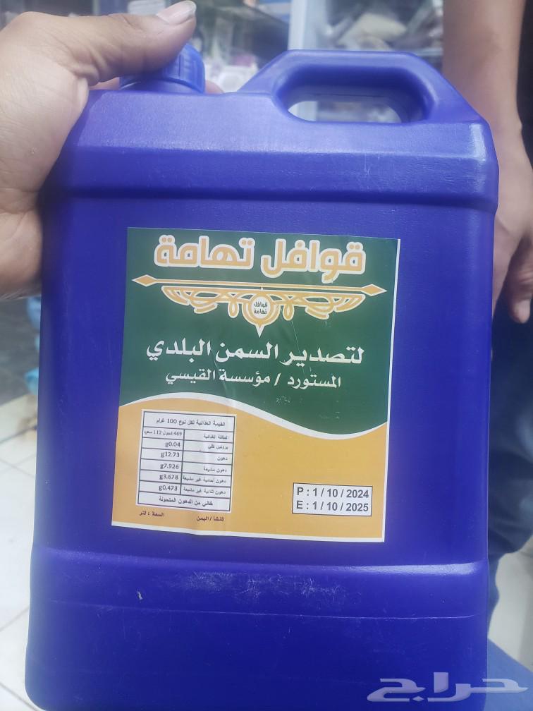 سمن بقري بلدي63241871470595112