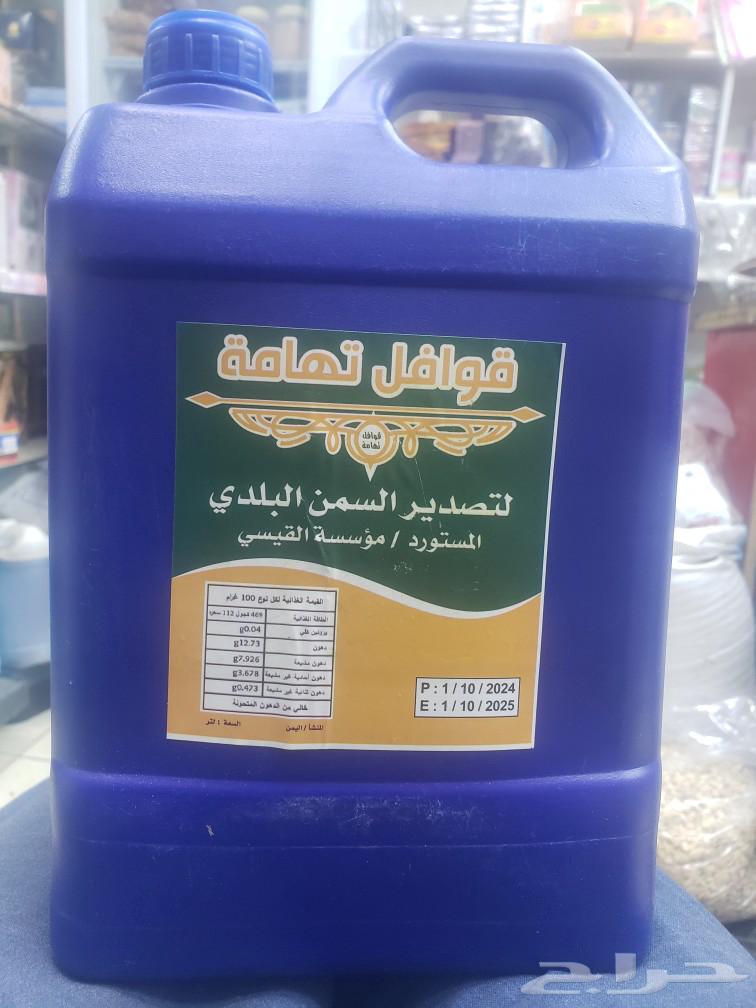 سمن بقري بلدي632418714705951110