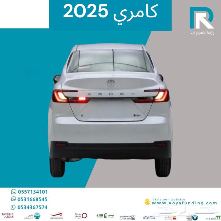 Toyota Camry E Hybrid 2025 salaries start from 400063368766143235112