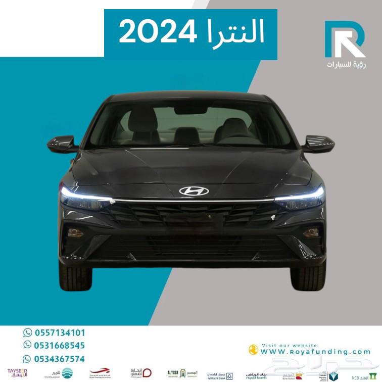 هيونداي النترا 1.6 فليت 2025 رواتب تبدأ من 400063368744891394110