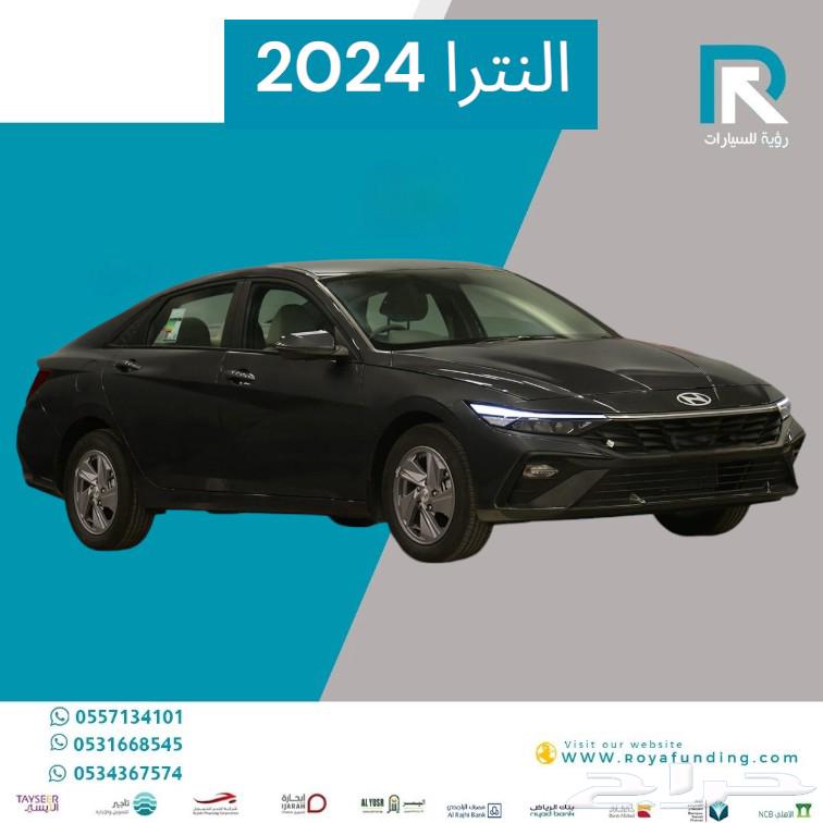 هيونداي النترا 1.6 فليت 2025 رواتب تبدأ من 400063368744891394111