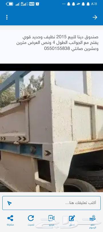 صندوق دينا جوانب مديل 2015 ايسوزو 4 طن للبيع أو للبدل بتانك63365323067778113