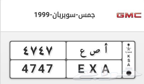 للبيع جمس سوبربان 1999 اللون أخضر63366637224833111