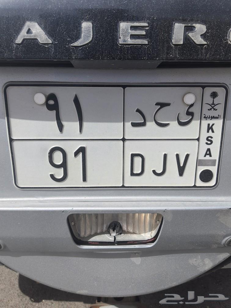 لوحه سياره للبيع63366502407683111