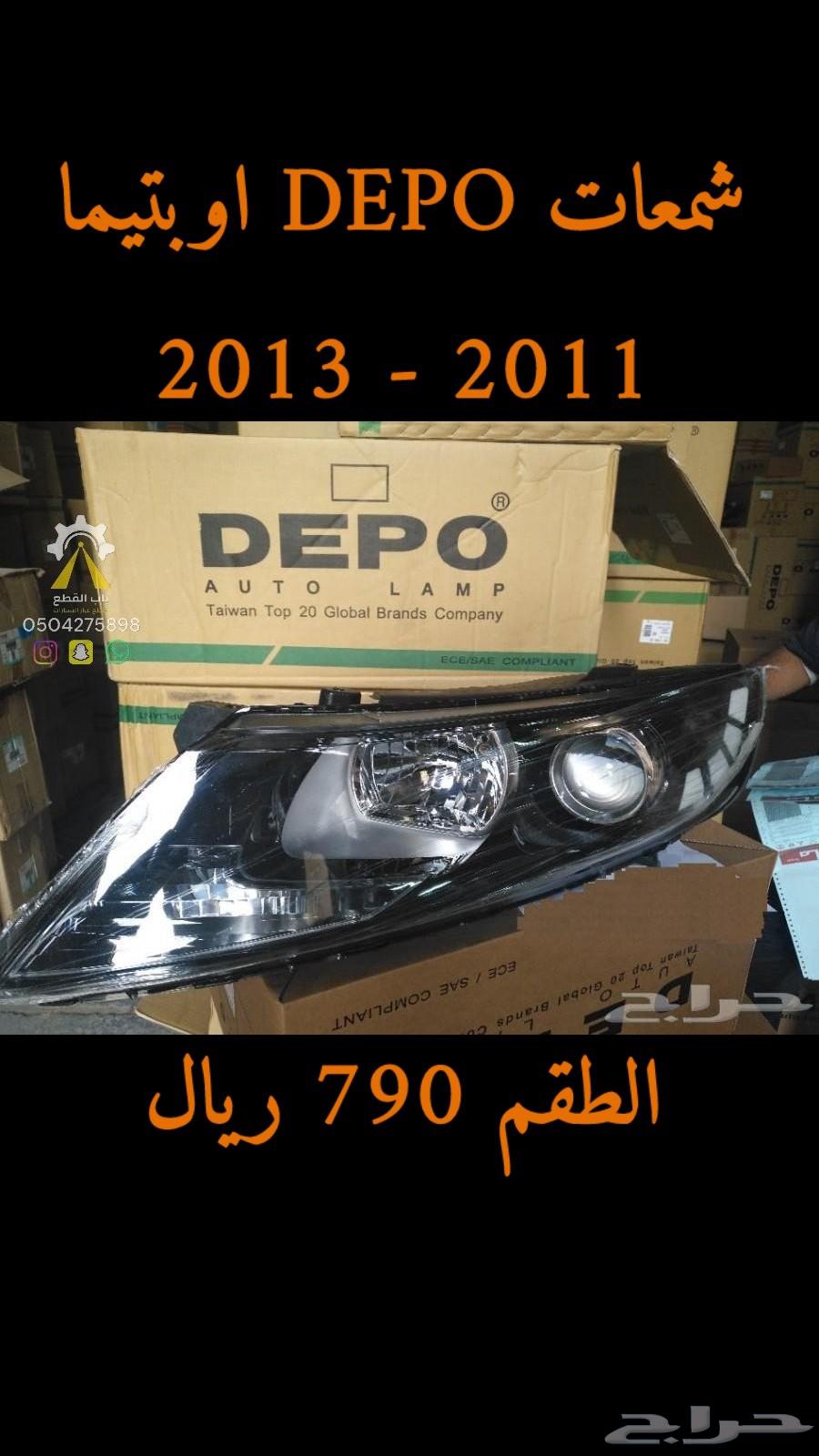 DEPO Hyundai, Kia, and American spark plugs63366438061954113