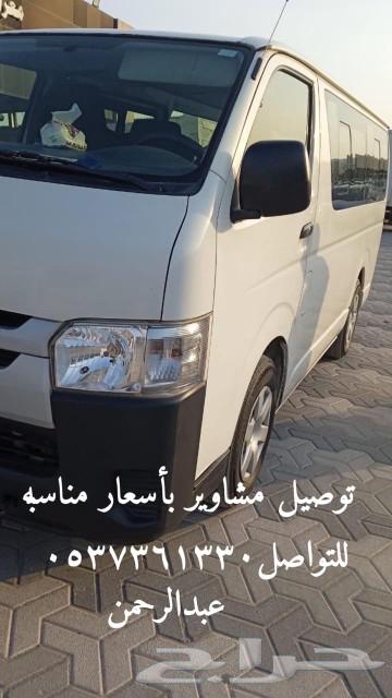 هايس تويوتا 20016 مكيف نظيف لنقل الطلاب والعمال والموظفين63236829888642113