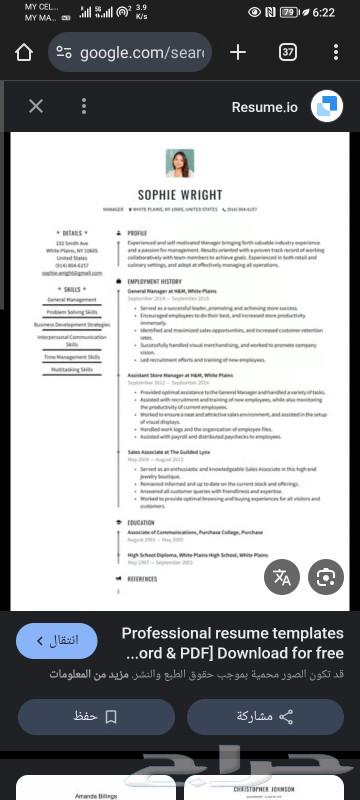 خدمات ممارس بلس خدمات ناجز قبولات CV Resume سيرة ذاتيه63008447025667111