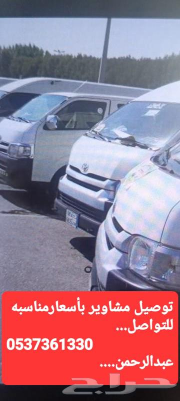 هايس تويوتا 20016 مكيف نظيف لنقل الطلاب والعمال والموظفين63236829888642112
