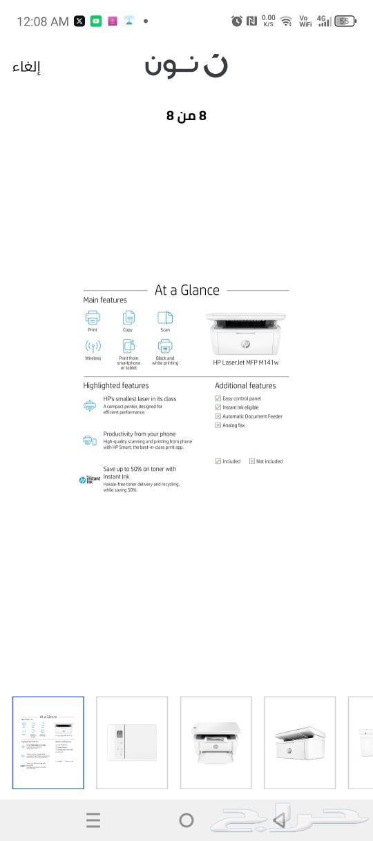 طابعة HP ليزر m141w طباعة ابيض و اسود wireless تعمل 3 في 163239325402115112