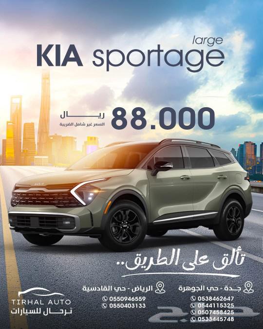 كيا سبورتاج ستاندر لارج 2025 متوفر ماكينه 1500 و 2000633633367628821127