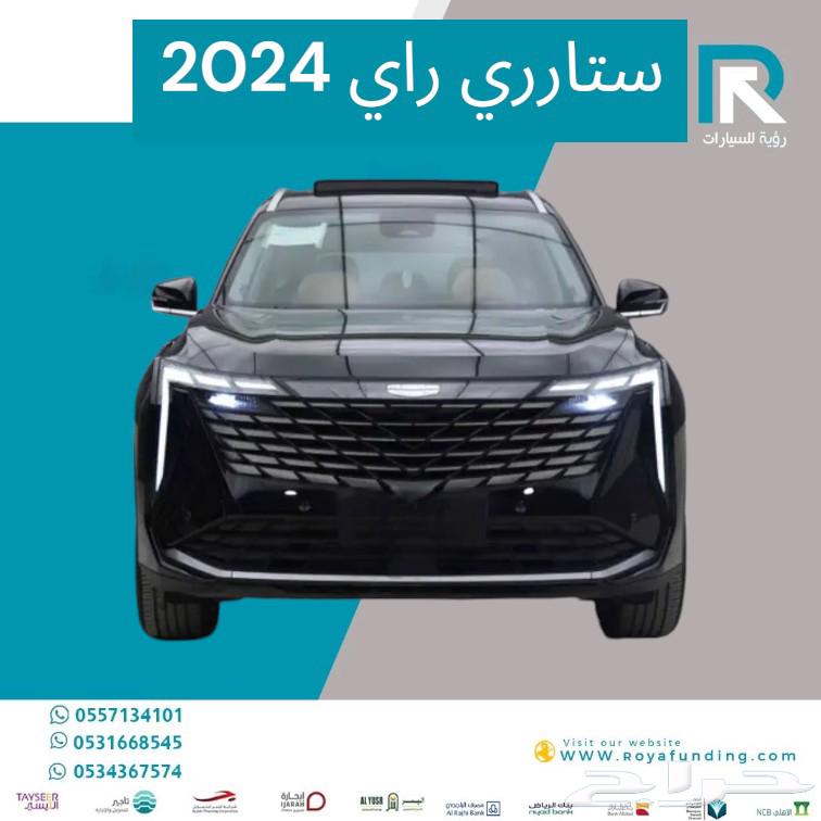 Galaxy Starry Full Plus 2024 salaries start from 400063363874408193110
