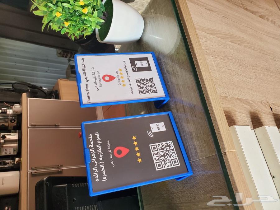 استاند ذكي مع بركود داعمه ل NFC لتقيم متجرك في قوقل ماب كرت63533999507203114