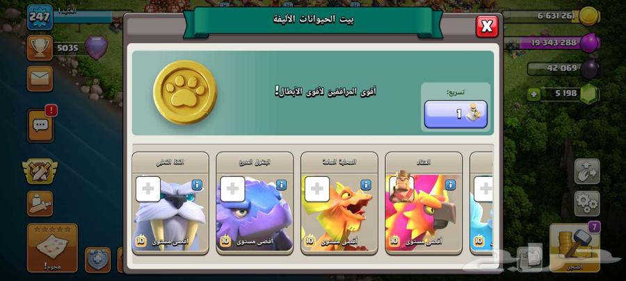 كلاش اوف كلانس63533730274819112