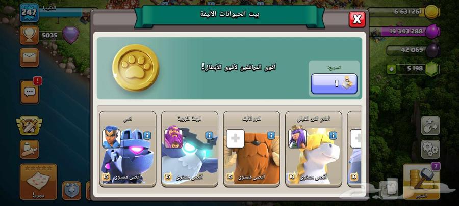 كلاش اوف كلانس63533730274819113