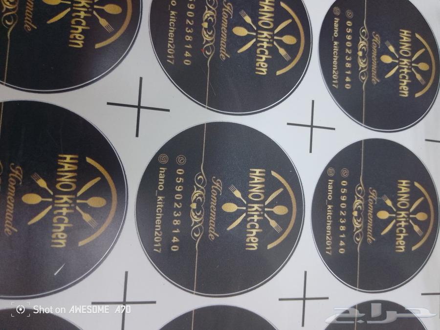 مطابع للطباعة عرض 1000 حبة ستكر ب 99ريال63533363794947113