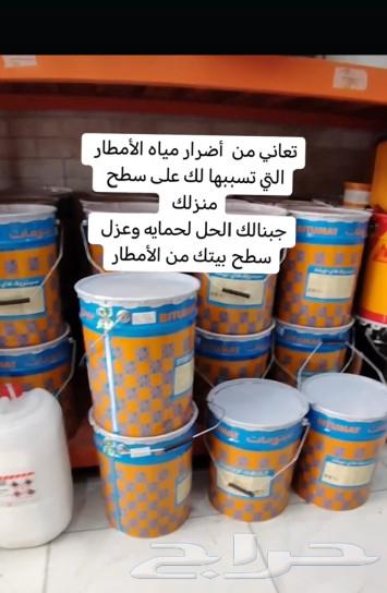 Dammam Paints630231088023051118