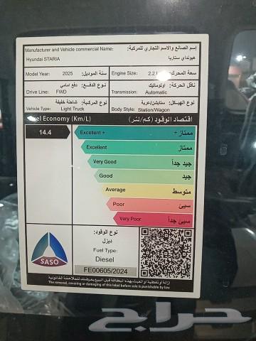 Hyundai Staria Diesel 202563356250701954113