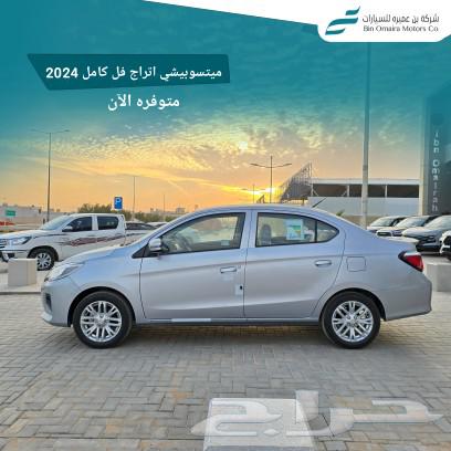 ميتسوبيشي اتراج فل كامل 202463359362829313112