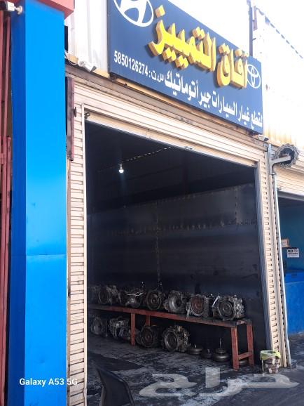 توضيب قيرات اتوماتيك ومستورد63359417195265111
